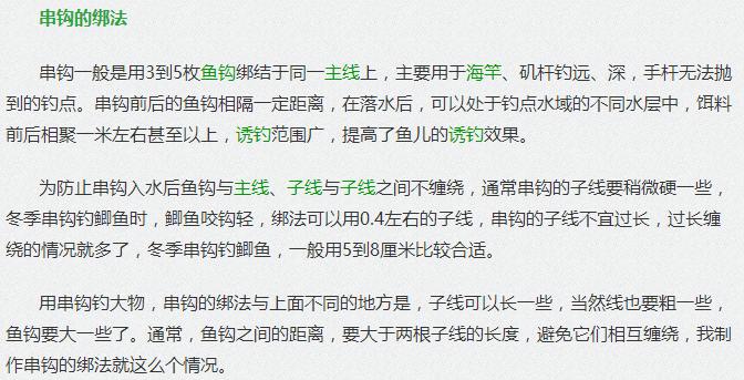 海竿串钩绑法和鱼坠的绑法,海竿串钩钓鲫鱼怎样绑法