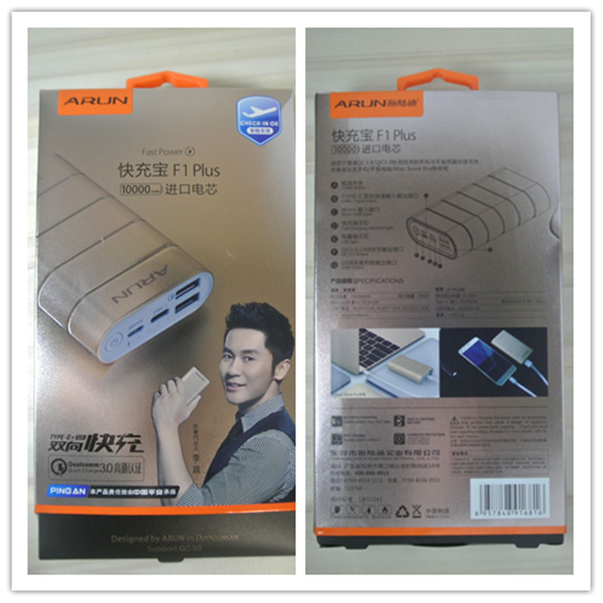 海陆通f1,海陆通充电宝老牌子