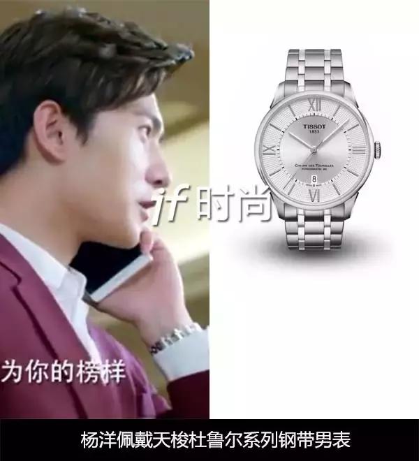 杨洋北斗手表,杨洋同款腕表