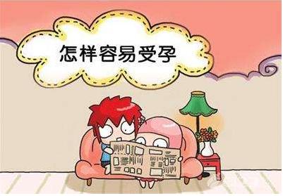 为什么老怀不上孕呢,怀孕越急越怀不上是什么原因