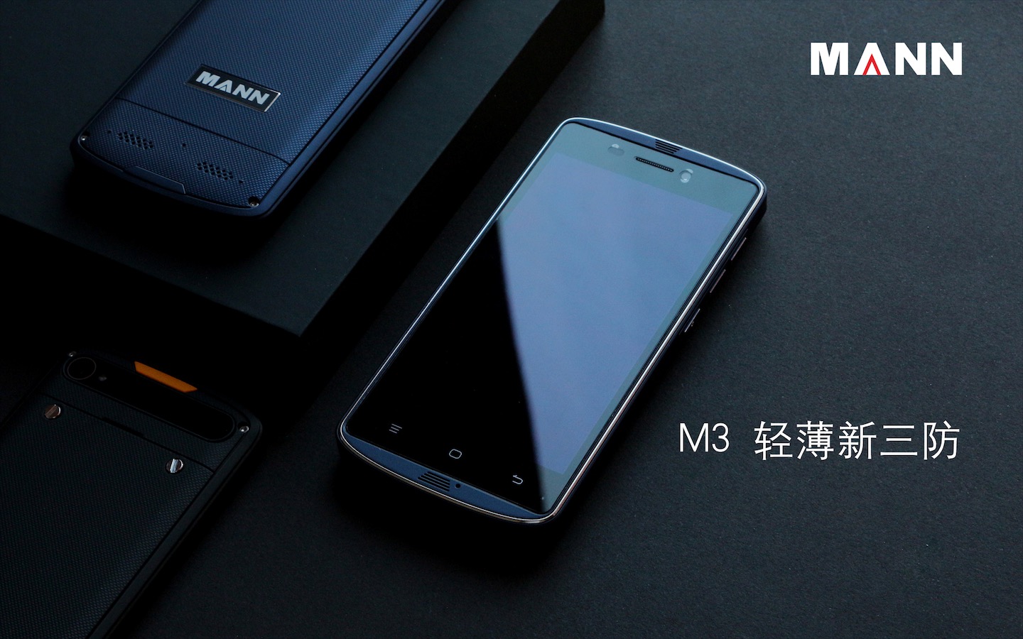 三防手机mann和agm,mann三防手机最大屏
