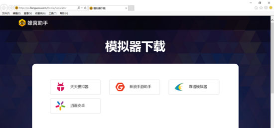 蜂窝助手安卓版,蜂窝游戏助手