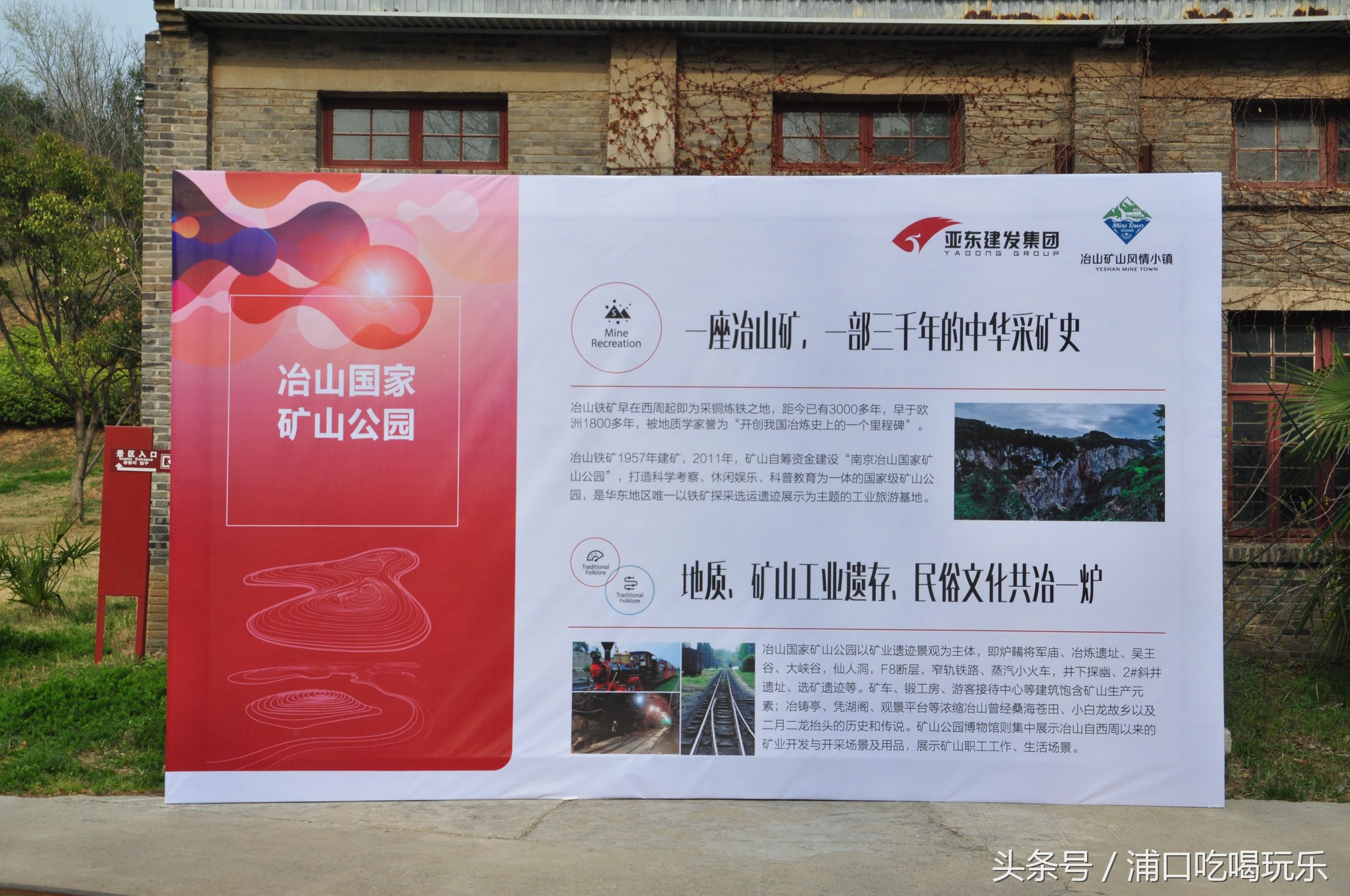 冶山矿业风情小镇,冶山风情小镇最新规划