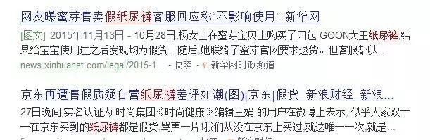 雅培奶粉315事件,雅培奶粉假冒