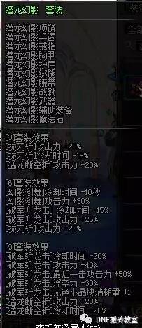 dnf天界支援兵npc商店,dnf支援兵技能排行