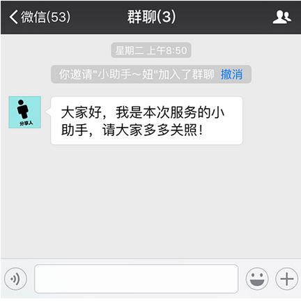 微信群小助手(一起学堂),为何风靡社群圈?