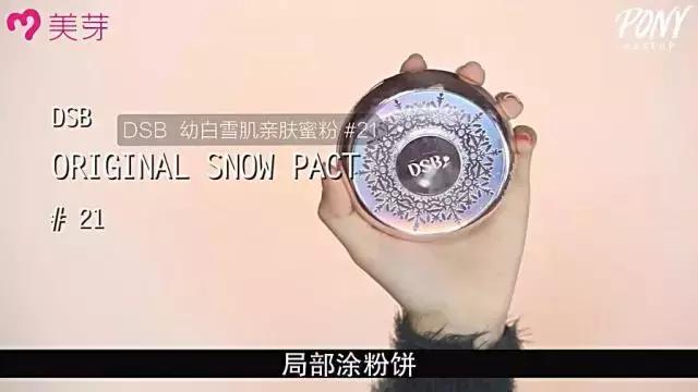 跟着大神当剁手*党**|散粉篇