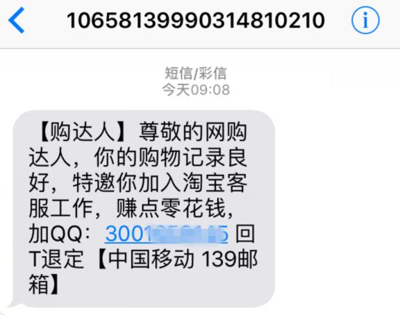 淘宝刷单骗局大揭露,淘宝刷单常见的骗局