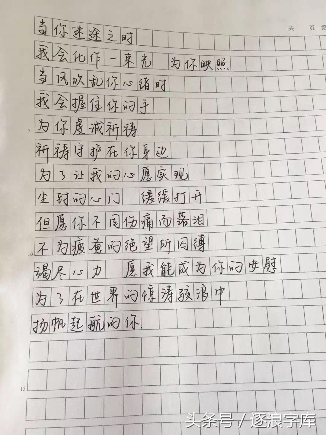 各地球迷奔赴天津为国足加油,各路神字体