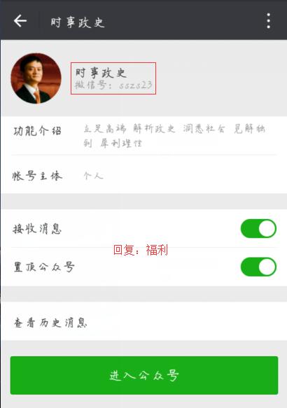 你们记得什么是足球外交么