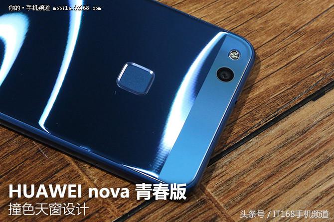 华为nova青春版评价,华为nova青春版1999元