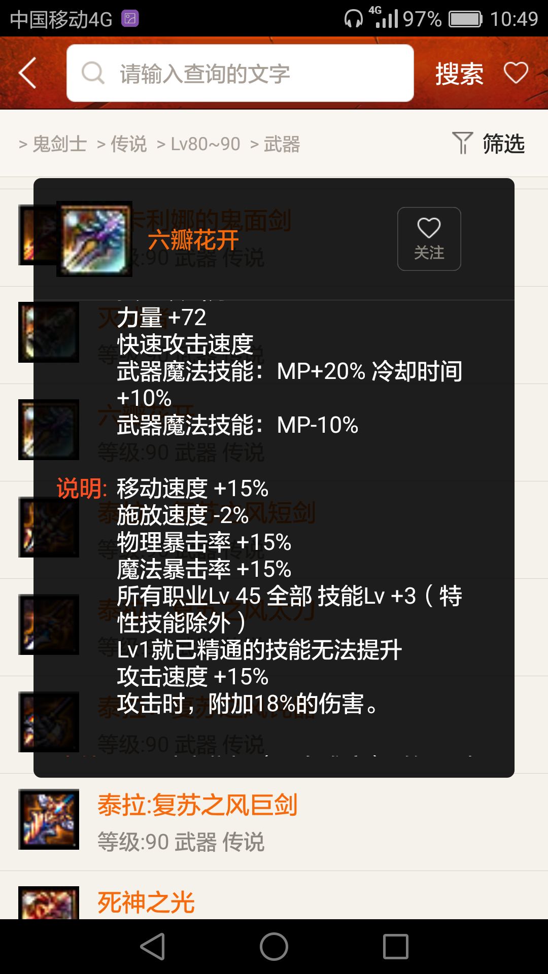 dnf2024新版本红眼装备搭配,90版本红眼假猪套