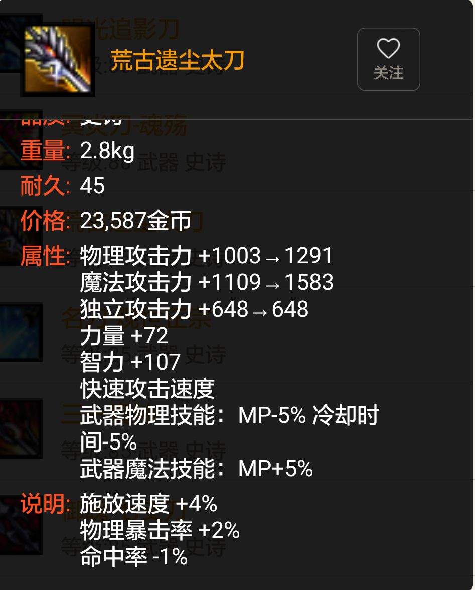 dnf2024新版本红眼装备搭配,90版本红眼假猪套