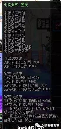 dnf天界支援兵npc商店,dnf支援兵技能排行