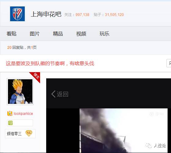 上海虹口足球场着火,上海申花虹口2-1上海上港