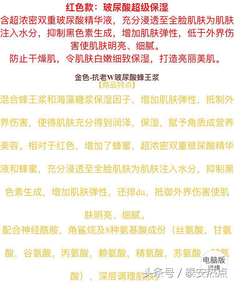 种草好物24k面膜,种草一款夏季冰凉面膜