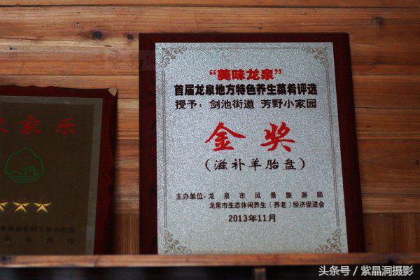 胎盘敢吃吗？这菜还拿了浙江当地金奖