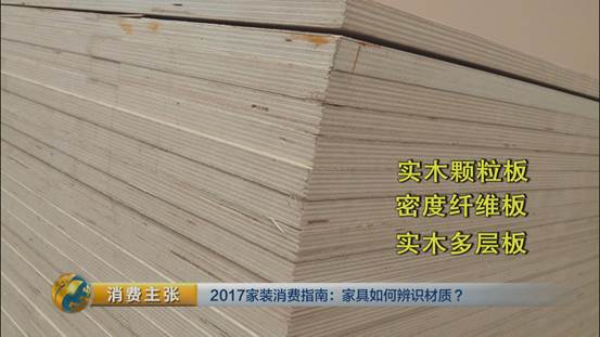 家具木材真假鉴别最简单方法,实木家具怎么辨别好坏视频