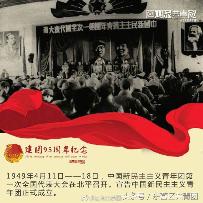 中国共青团100年历史,共青团的历史简介图片