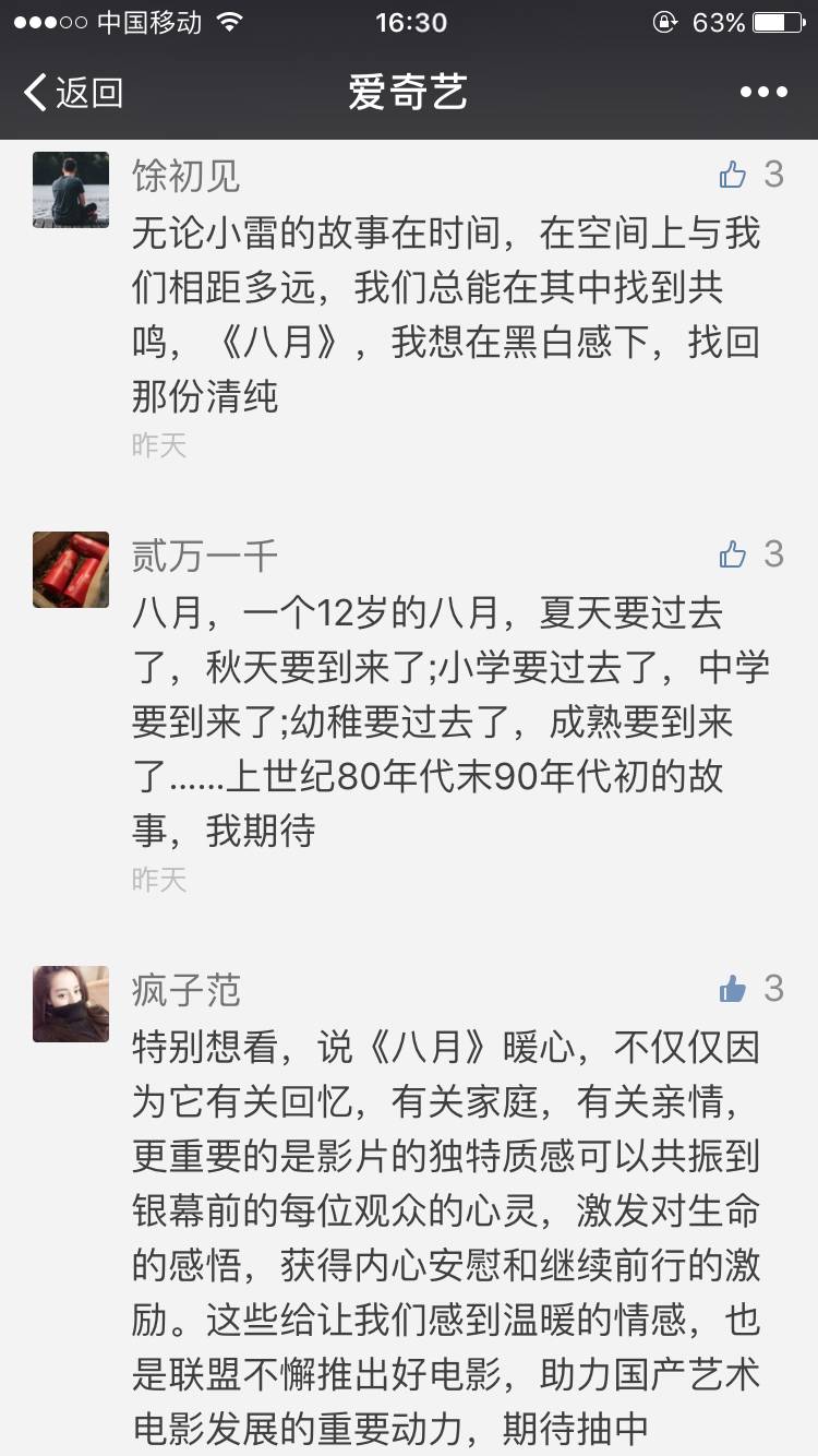 舒淇冯德伦吵架事件,冯德伦舒淇吻