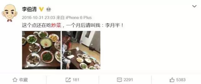 李伯清在哪里讲评书现在,李伯清评书评价