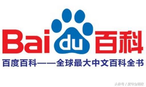 百度百科创建真的那么难吗？度爷5步词条权威引导