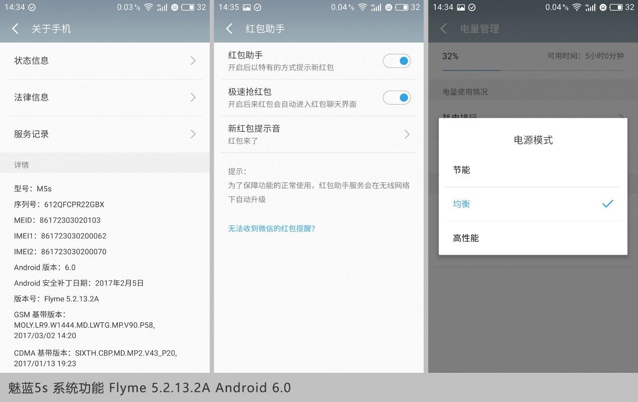 魅蓝5详细评测完整版,魅蓝note5s评测