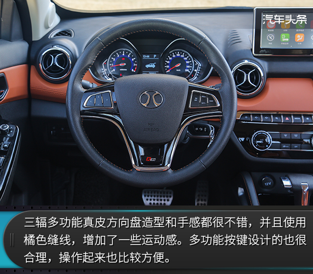 北汽绅宝x35算中型suv吗,北京汽车绅宝x35试驾