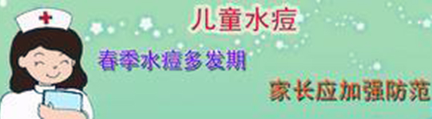 水痘患儿要隔离至全部结痂才可免除