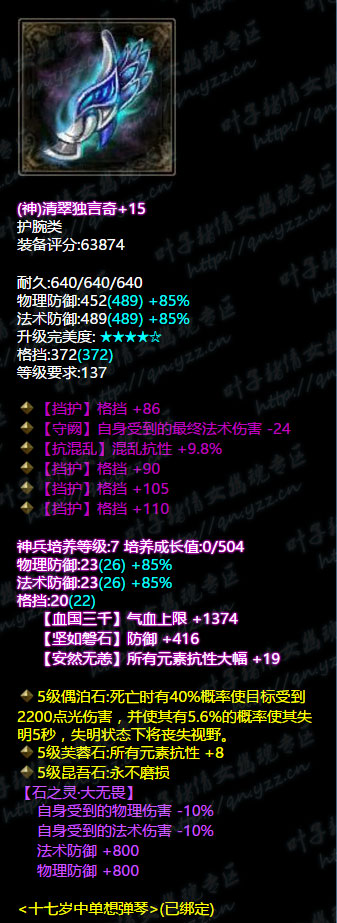 倩女幽魂魅者控人失手,倩女幽魂魅者技能