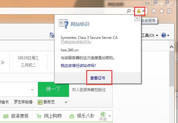 上网提示安全证书有问题怎么办,上网安全证书已过期怎么解决