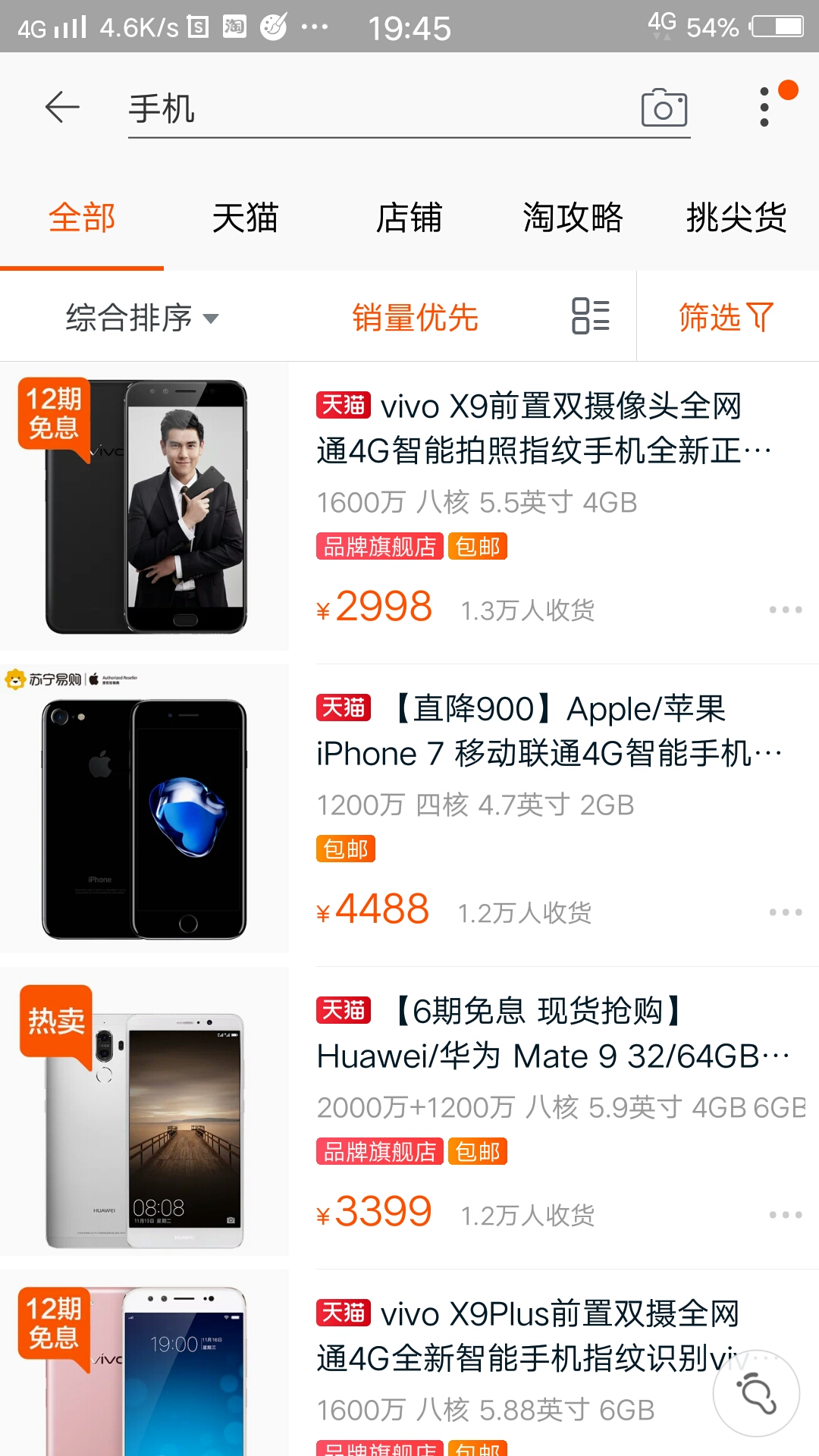 淘宝手机销量：前五红米荣耀承包中高端机销量vivo领先苹果