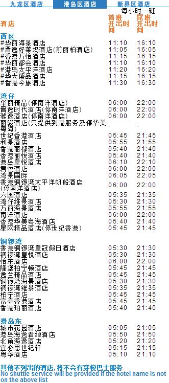香港机场a12巴士时间表,香港机场夜间巴士路线