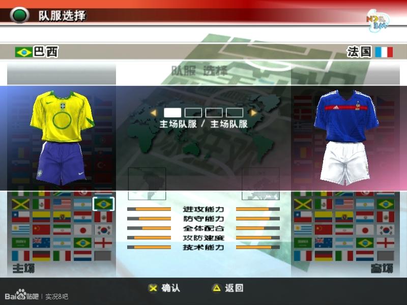 实况足球8国际版技巧,欢迎来到游戏世界原版