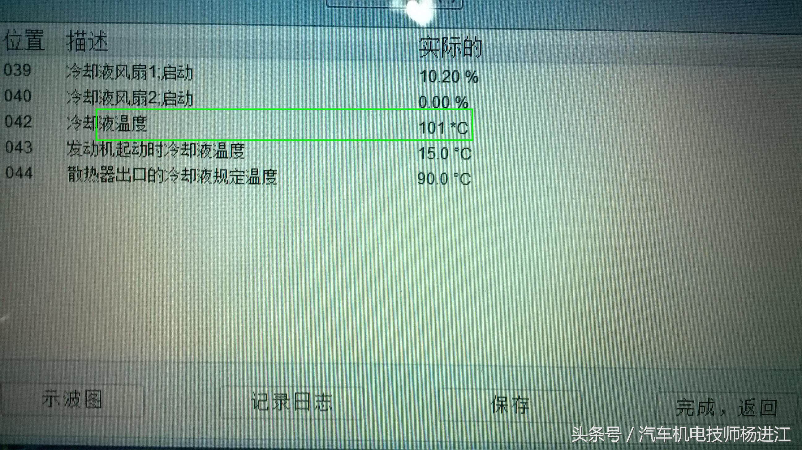 发动机漏防冻液维修多少钱,车漏防冻液最快的修补方法