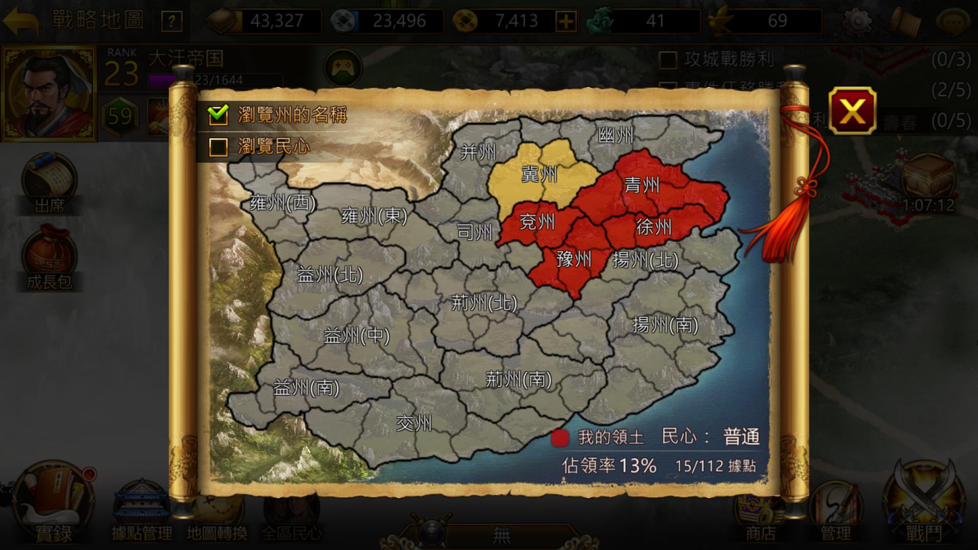 乱世奸雄！《三国志曹操传Online》测评