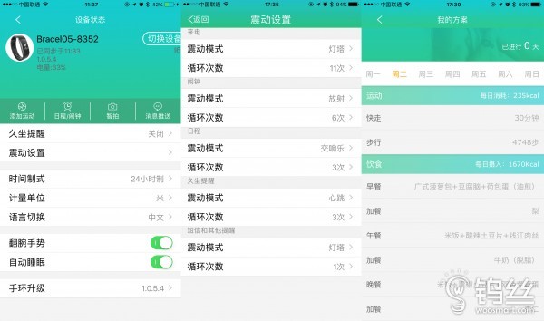 埃微蛋卷手环多少钱,埃微蛋卷手环图标