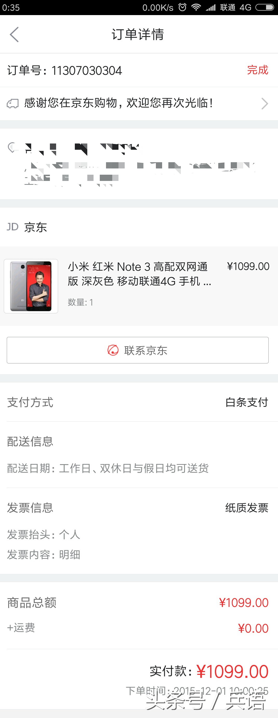 红米note卡顿,五年前的红米note3