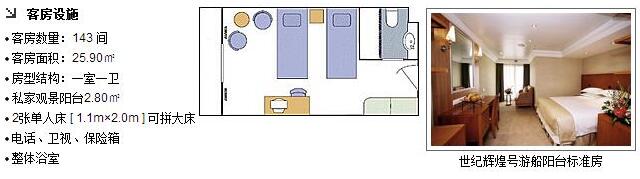 长江三峡世纪游轮下水价格,长江三峡游轮世纪荣耀价格