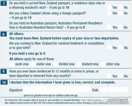 启程前必读！新西兰详细入境全流程指南