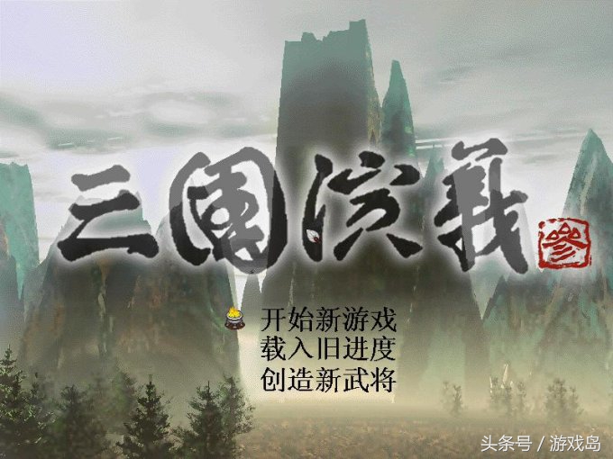 老款三国单机游戏有哪些,历史的天空游戏