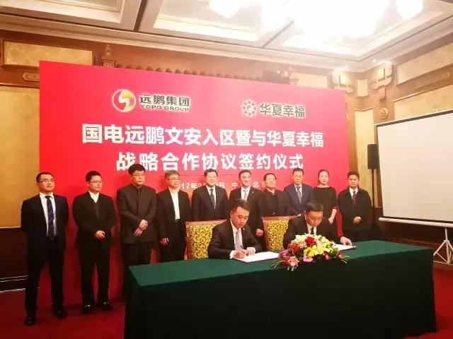 华夏幸福基业要和哪合作开发廊坊,华夏幸福廊坊合作商