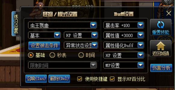 dnf90三件套,dnf90版本天劫套修罗