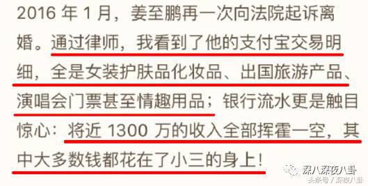 婚内招妓转移财产,花千万养小三,国足队员姜至鹏破门挺进出轨队
