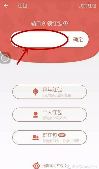 春节了,别的平台发图文,我们平台发红包!附支付宝微信微博QQ红包时刻表