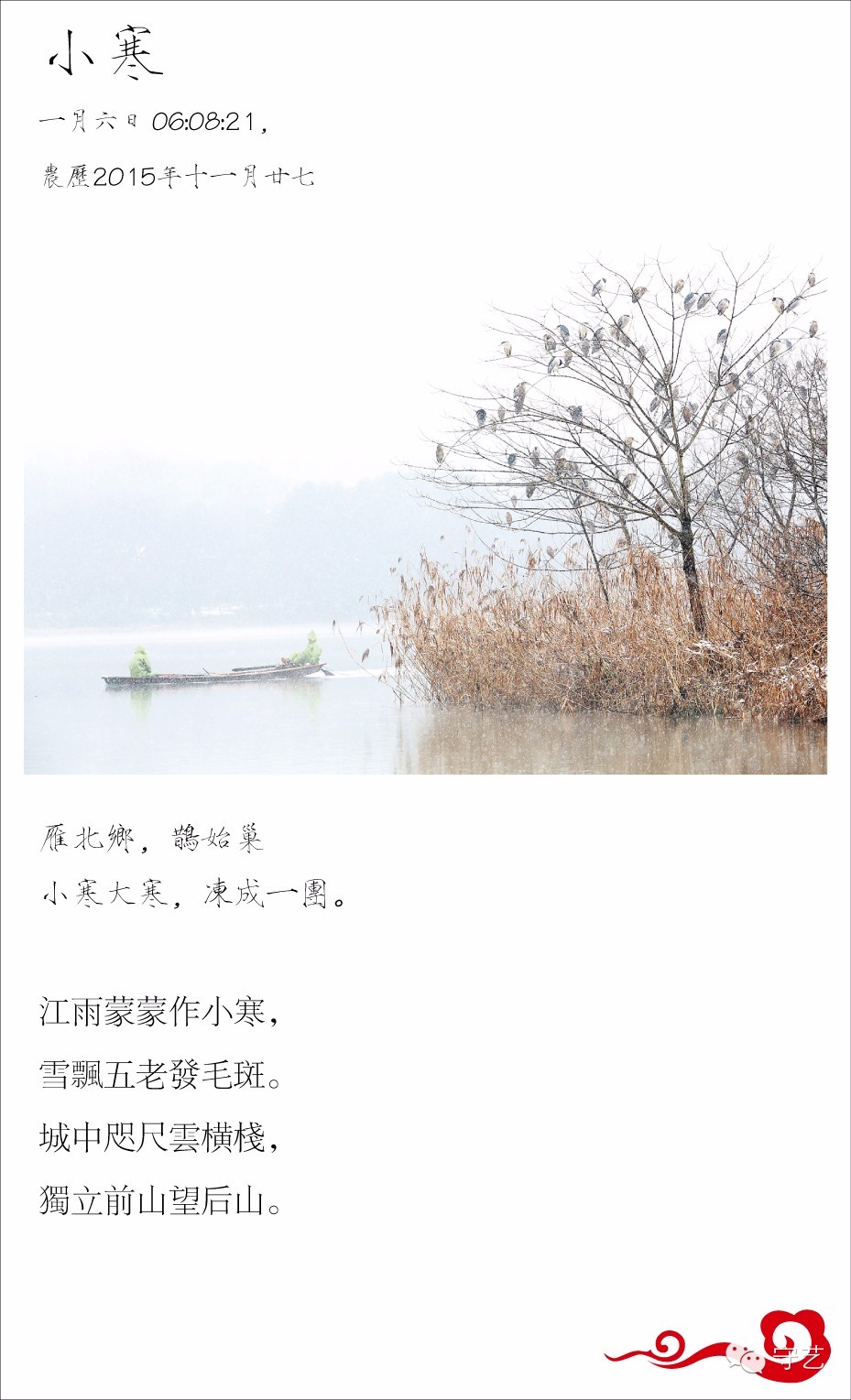 关于二十四节气的风景图片,美图二十四节气