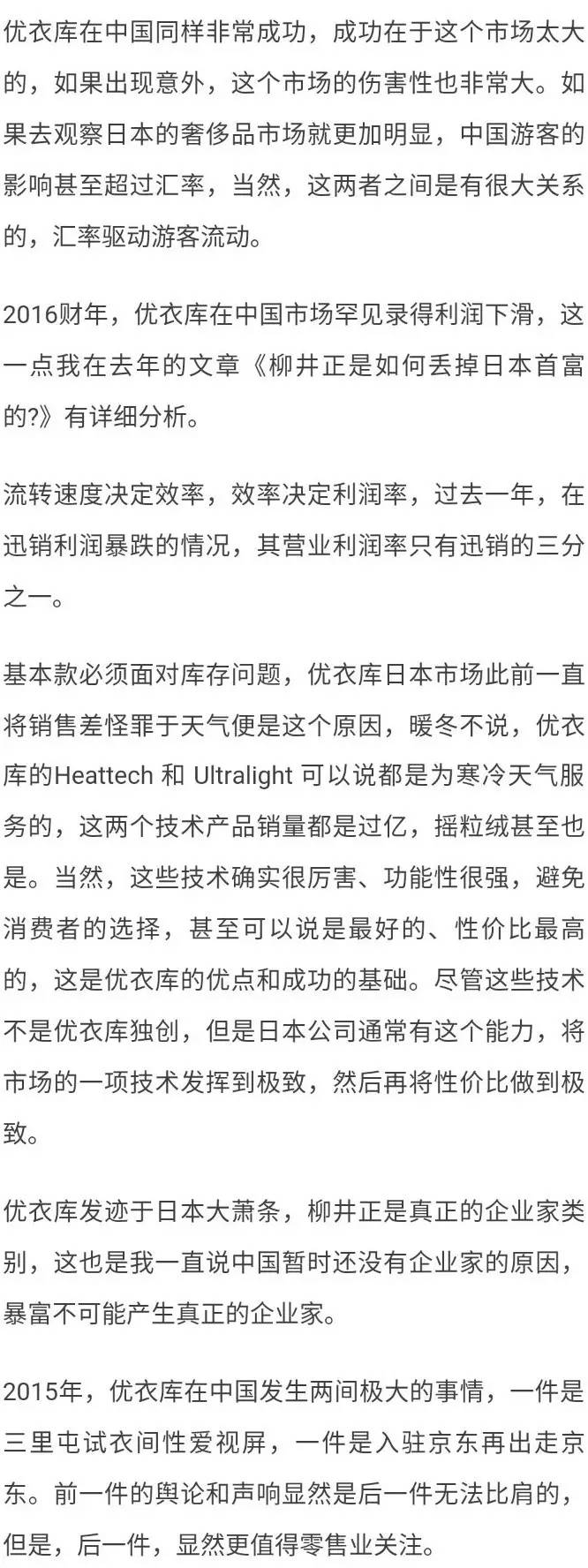 优衣库与hm和zara的区别,zara和优衣库有什么不同