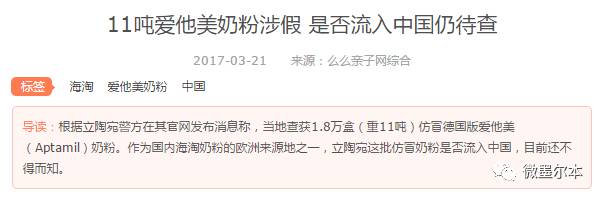 国内假冒进口奶粉曝光,查获的假奶粉