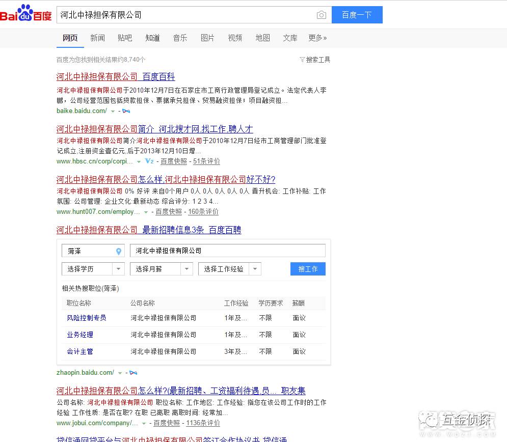 这家高返平台被质疑标的作假，资金流向不明！