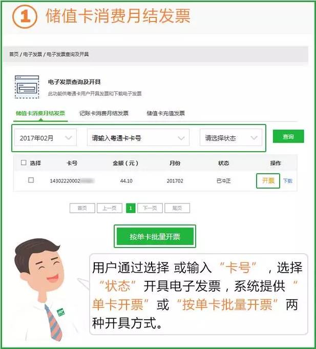 刷深圳通卡有优惠吗,刷羊城通卡有优惠吗